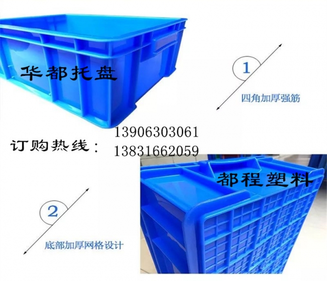 塑料周轉(zhuǎn)箱的設(shè)計結(jié)構(gòu)都有哪些特點？