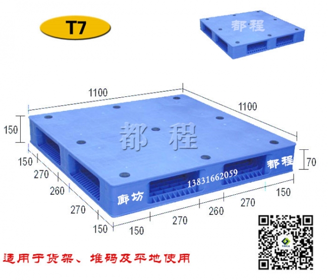 塑料托盤防滑墊的作用是什么？